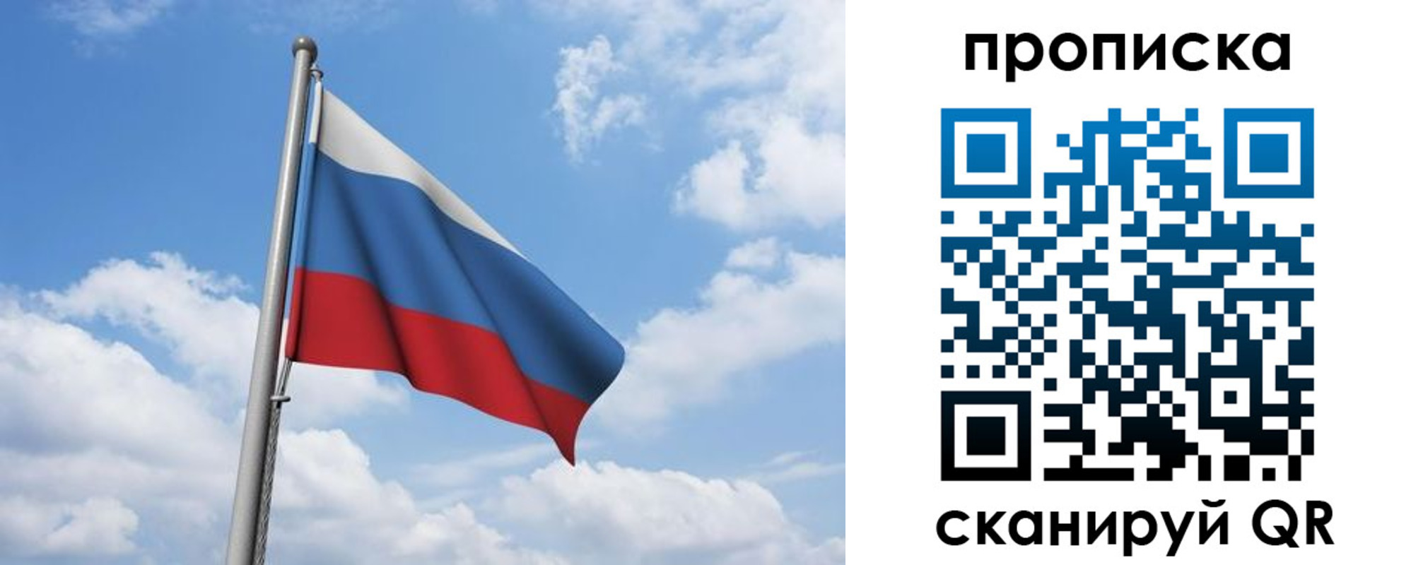 временная регистрация для всех в Рыбинске