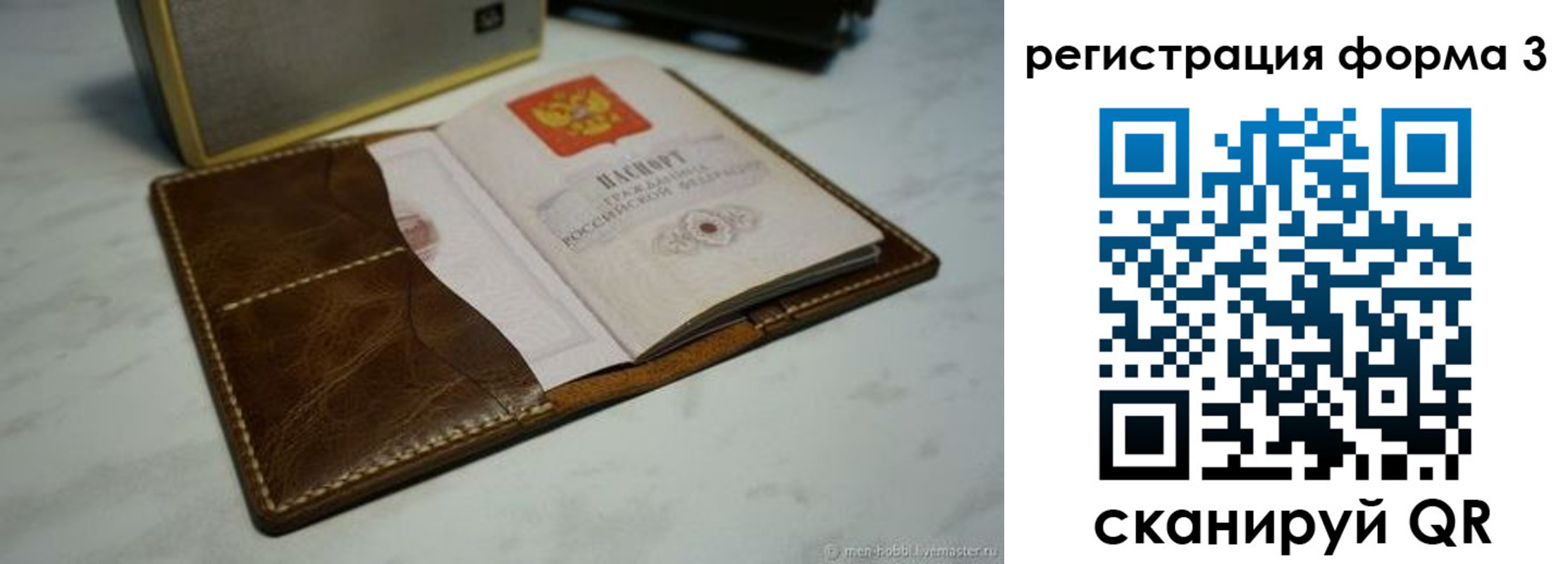 форма 3 в Рыбинске